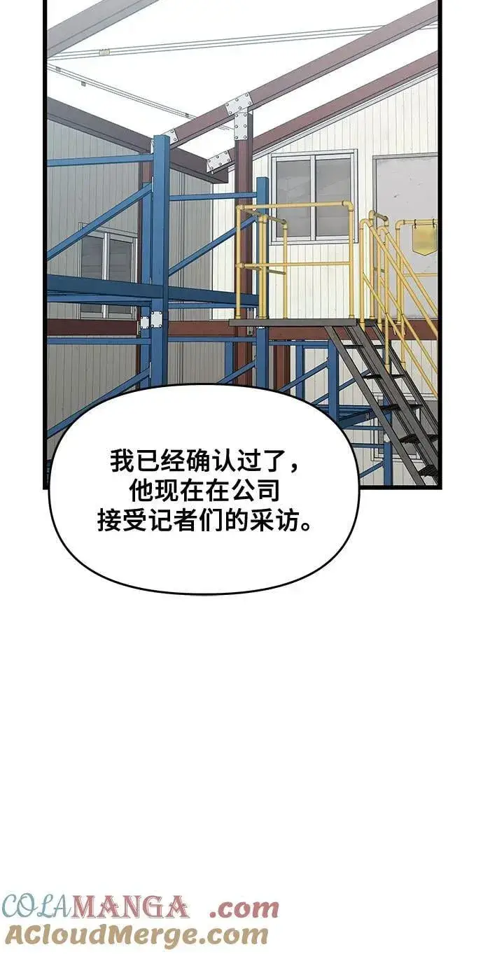 漫画《从梦到自由》第161话第55张图
