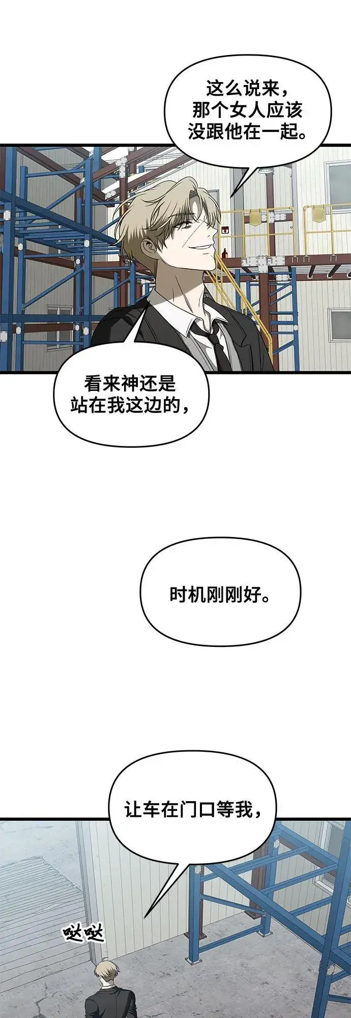 漫画《从梦到自由》第161话第56张图