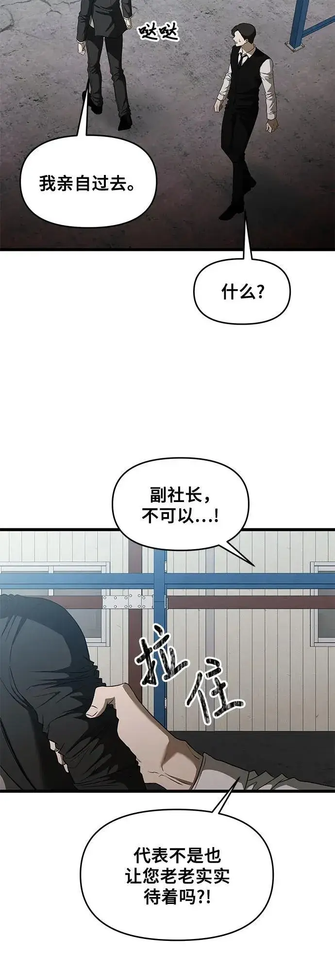 漫画《从梦到自由》第161话第57张图