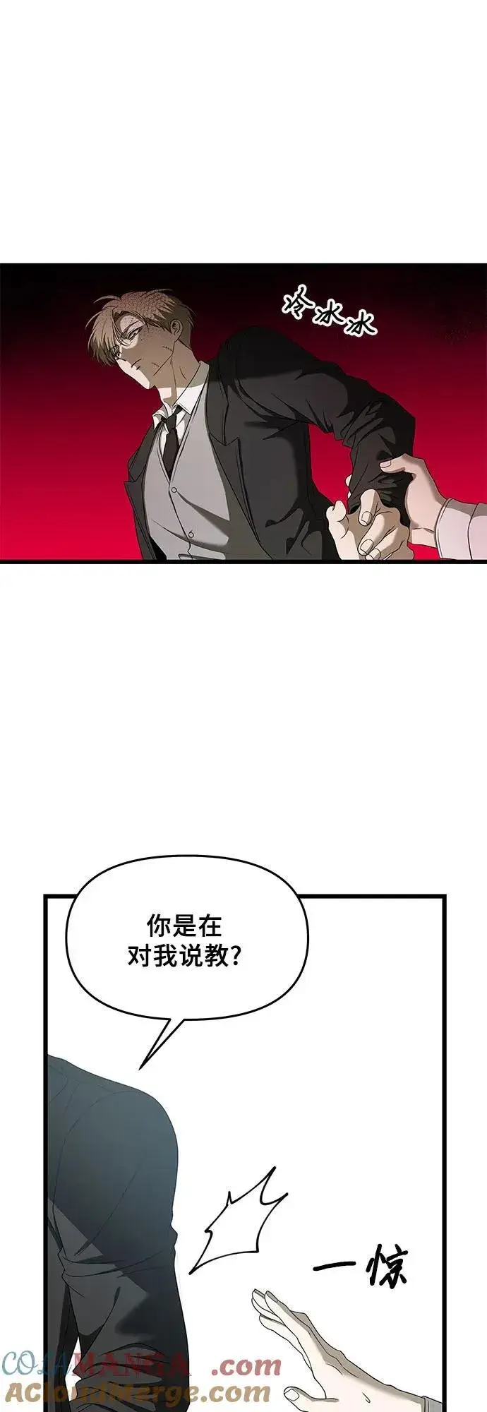 漫画《从梦到自由》第161话第58张图