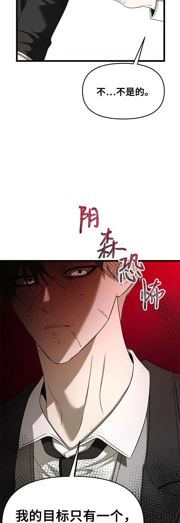 漫画《从梦到自由》第161话第59张图
