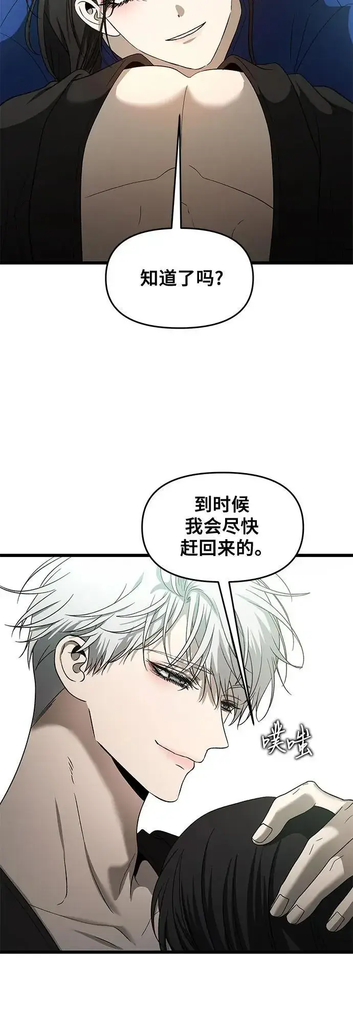漫画《从梦到自由》第161话第6张图