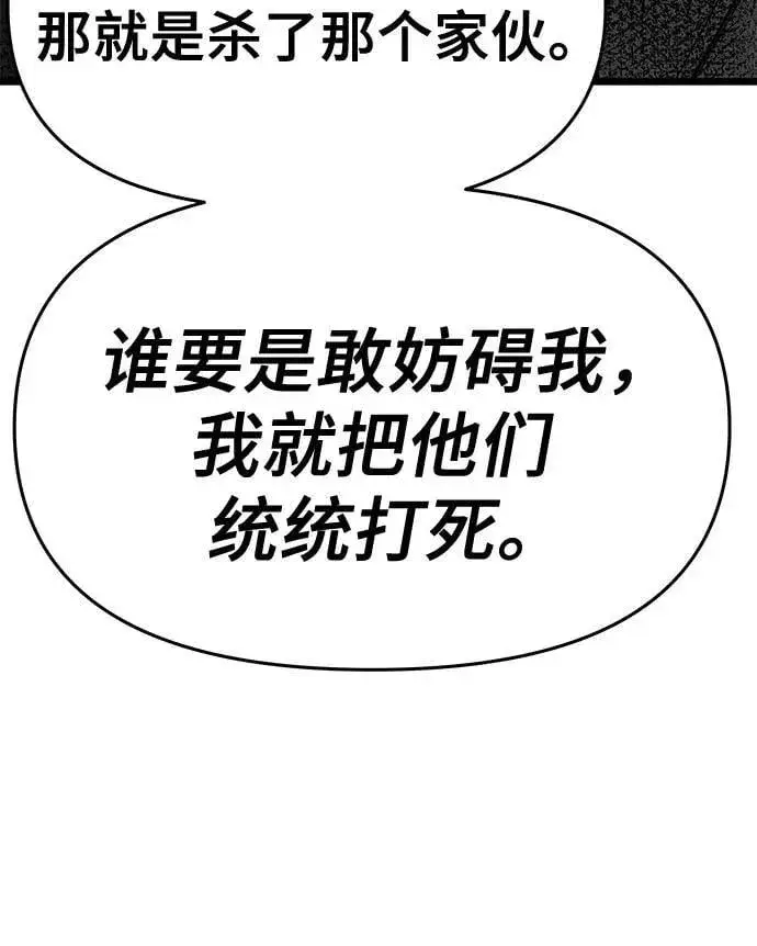 漫画《从梦到自由》第161话第60张图