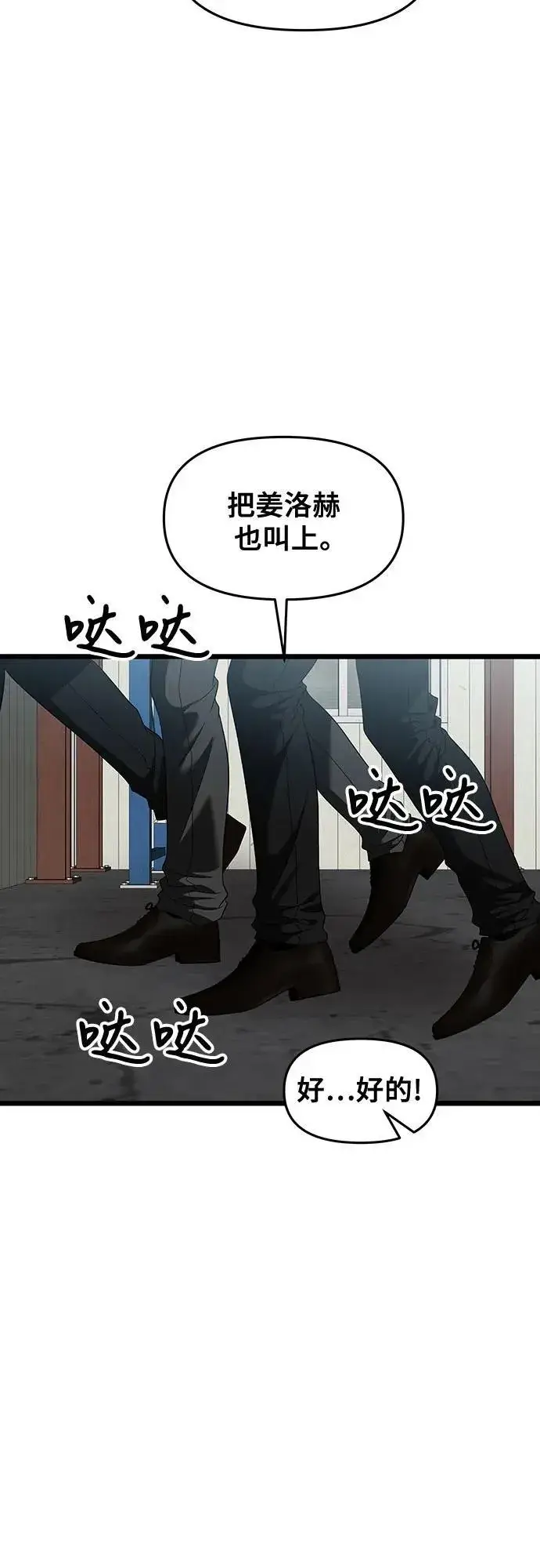 漫画《从梦到自由》第161话第62张图
