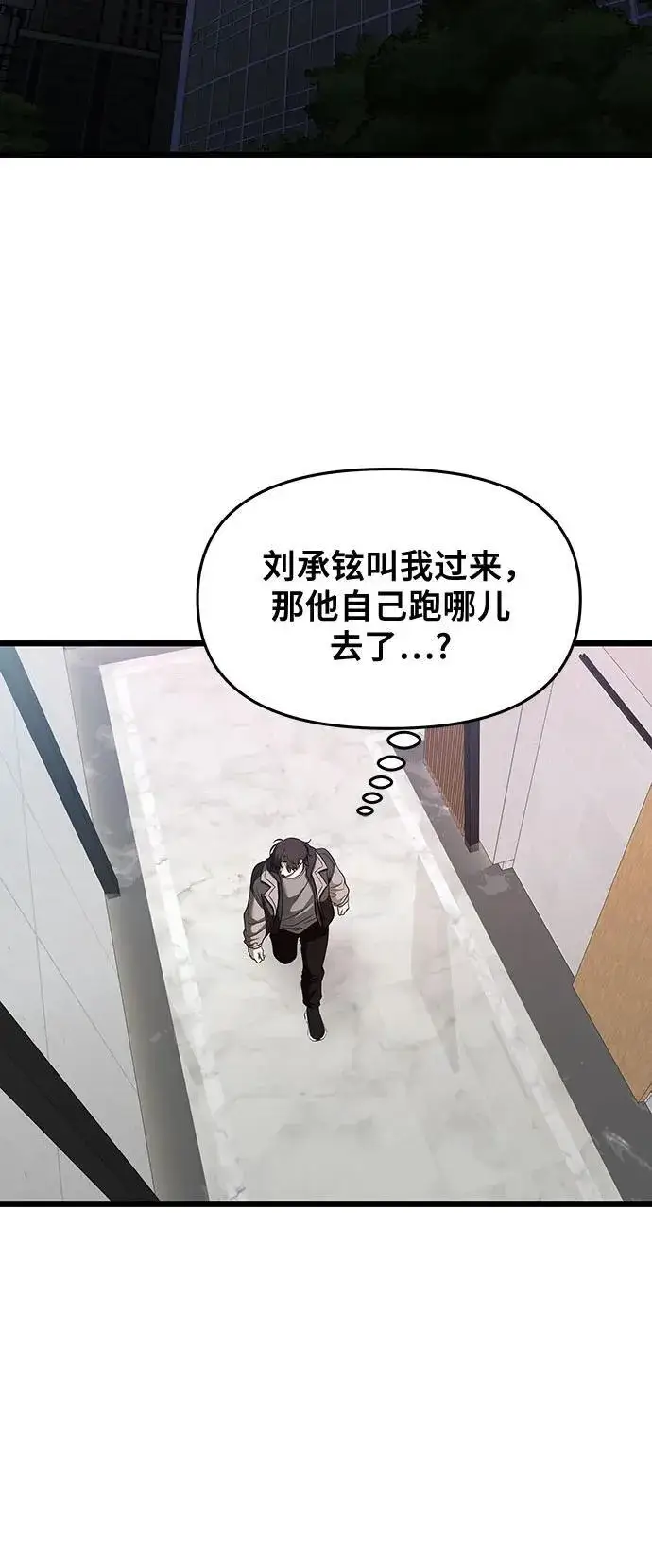漫画《从梦到自由》第161话第65张图