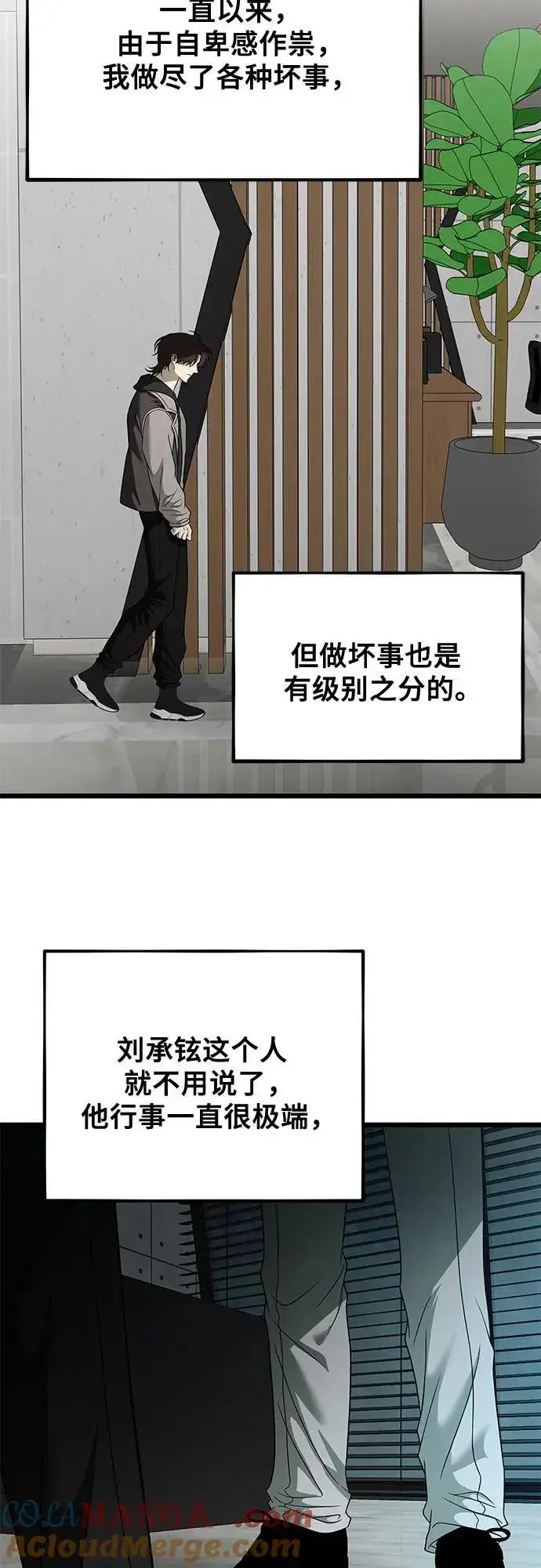 漫画《从梦到自由》第161话第67张图