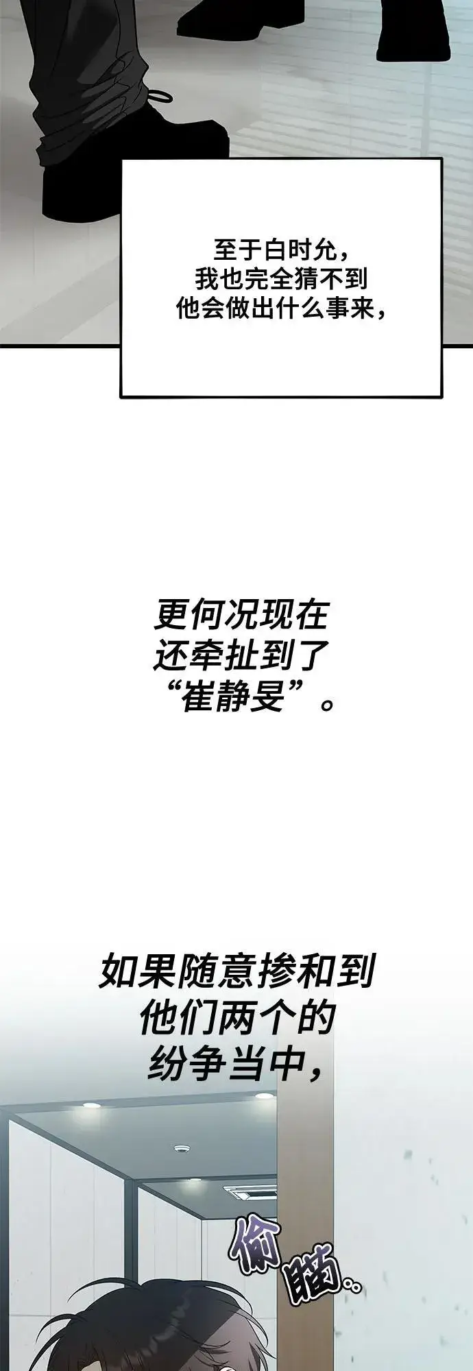 漫画《从梦到自由》第161话第68张图