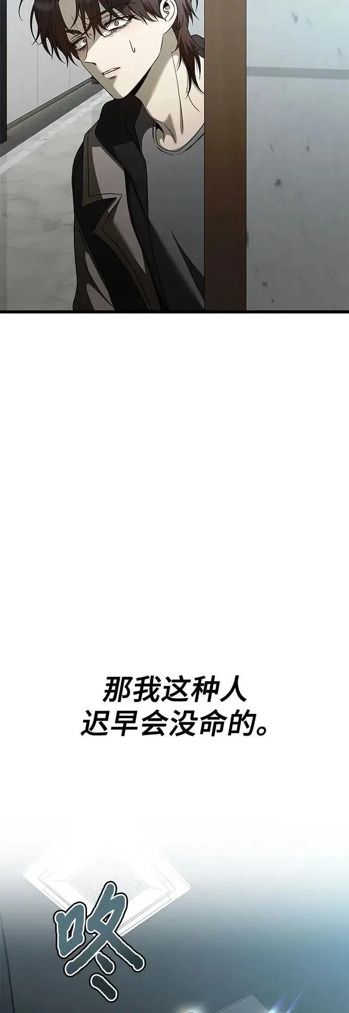 漫画《从梦到自由》第161话第69张图