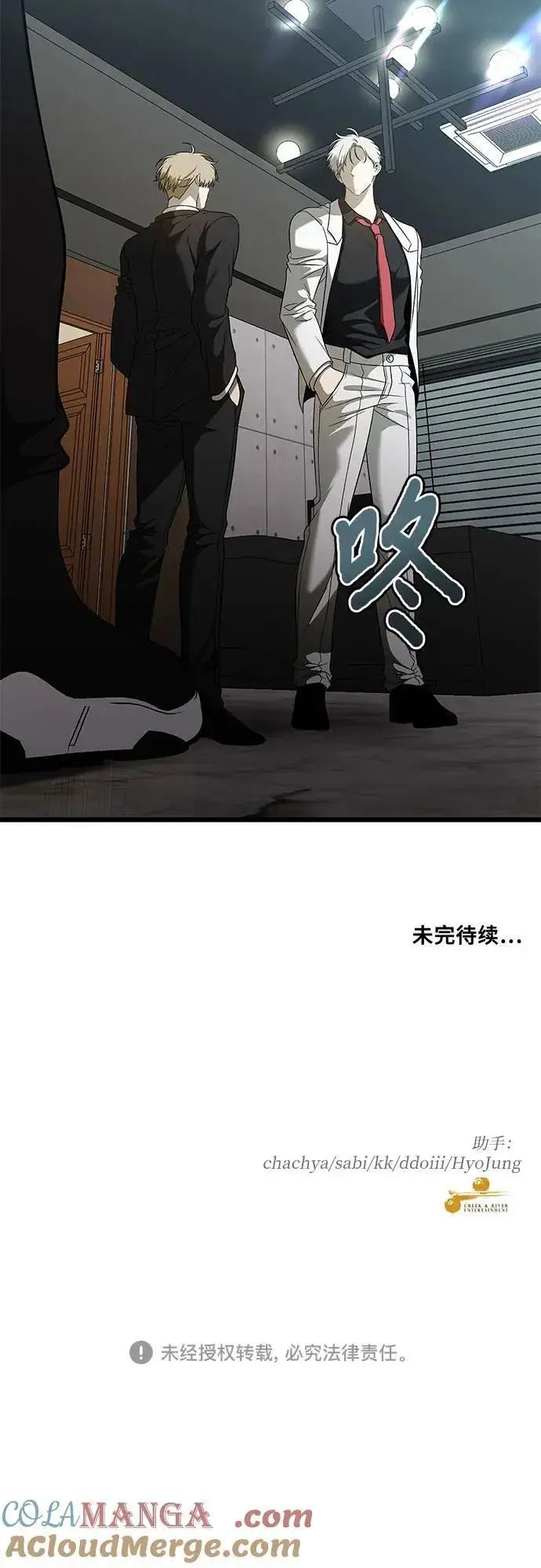 漫画《从梦到自由》第161话第70张图