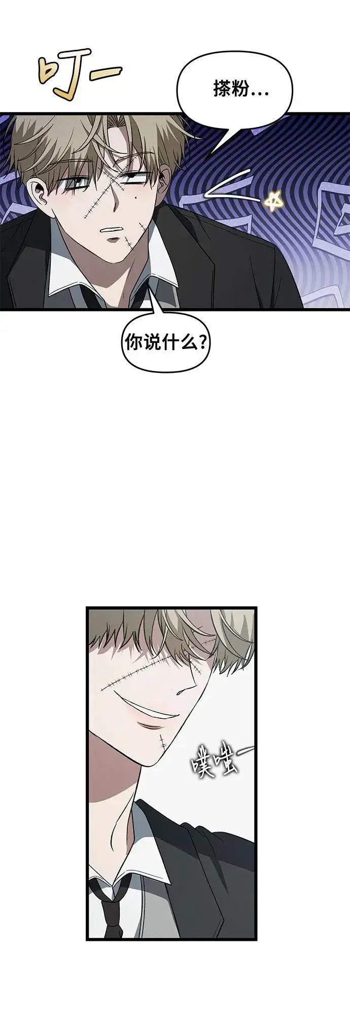 漫画《从梦到自由》第162话第14张图