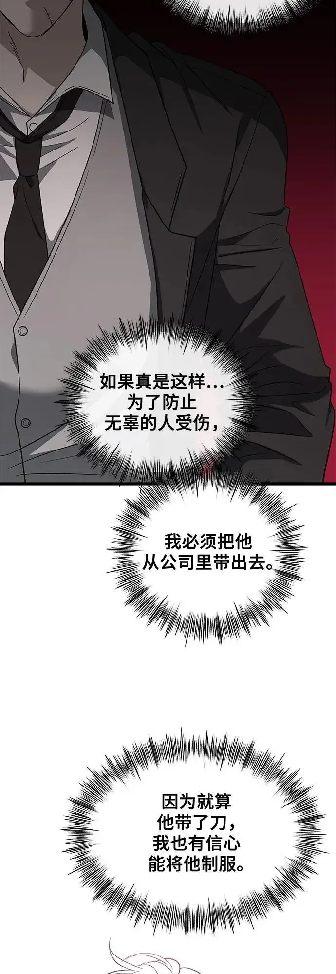 漫画《从梦到自由》第162话第20张图