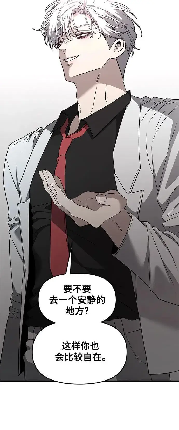 漫画《从梦到自由》第162话第21张图
