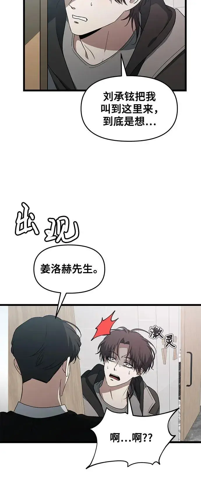 漫画《从梦到自由》第162话第26张图