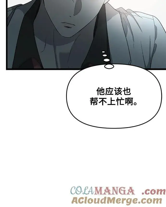 漫画《从梦到自由》第162话第31张图