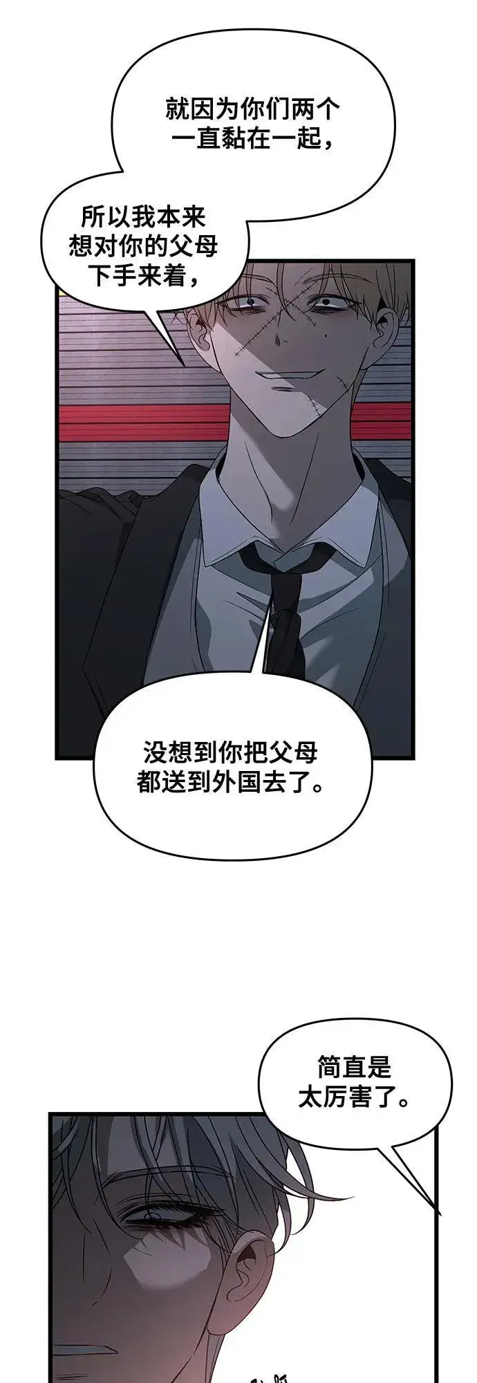 漫画《从梦到自由》第162话第50张图