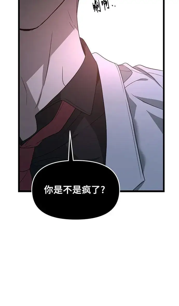 漫画《从梦到自由》第162话第51张图