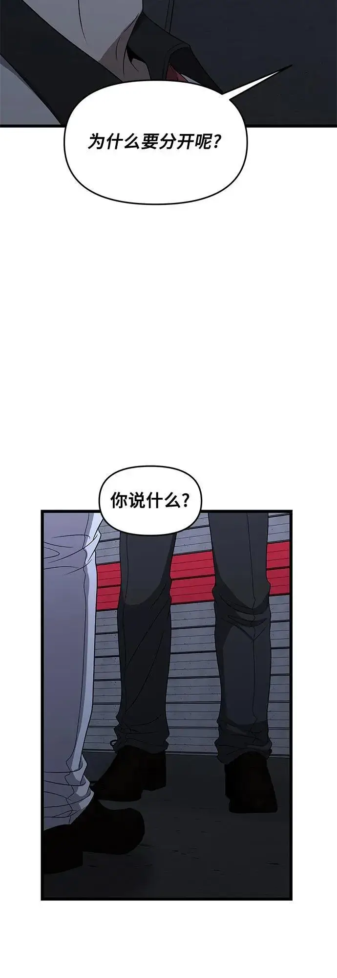 漫画《从梦到自由》第162话第54张图