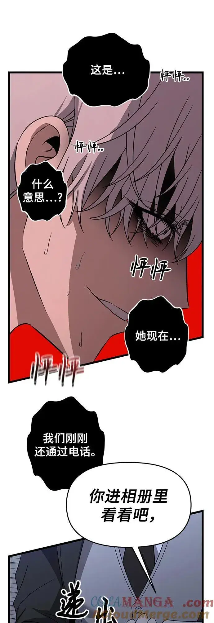 漫画《从梦到自由》第162话第55张图
