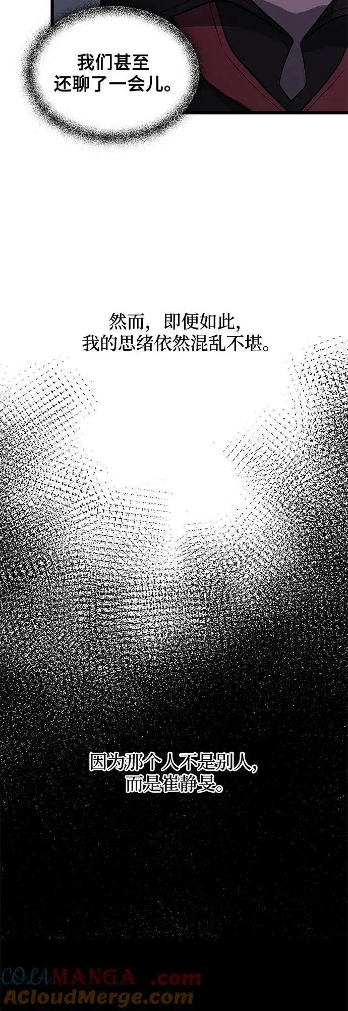 漫画《从梦到自由》第162话第64张图