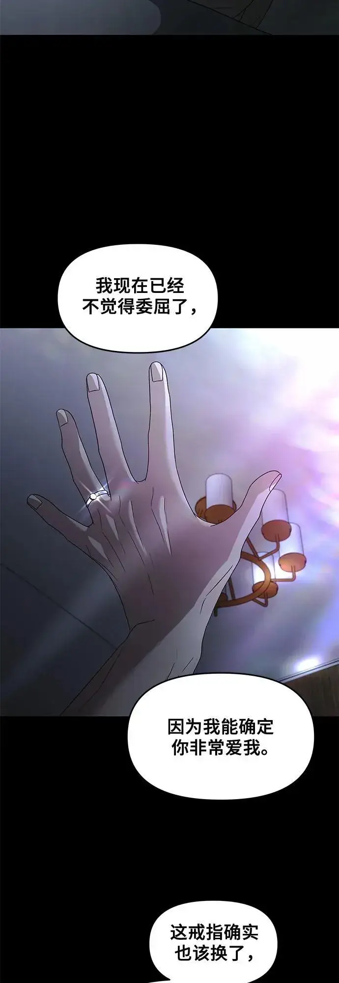 漫画《从梦到自由》第163话第11张图