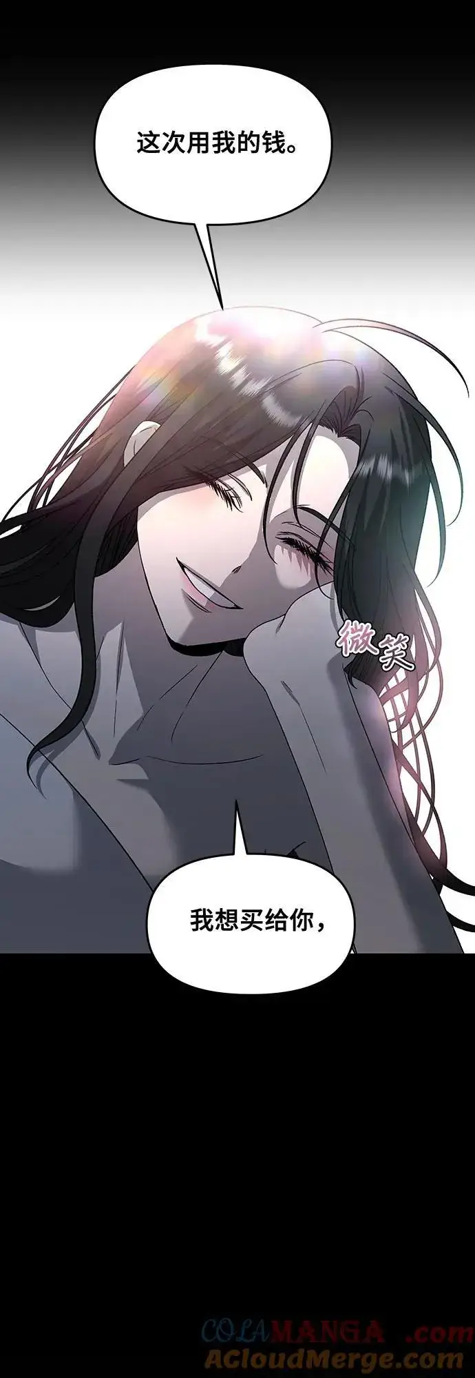 漫画《从梦到自由》第163话第13张图