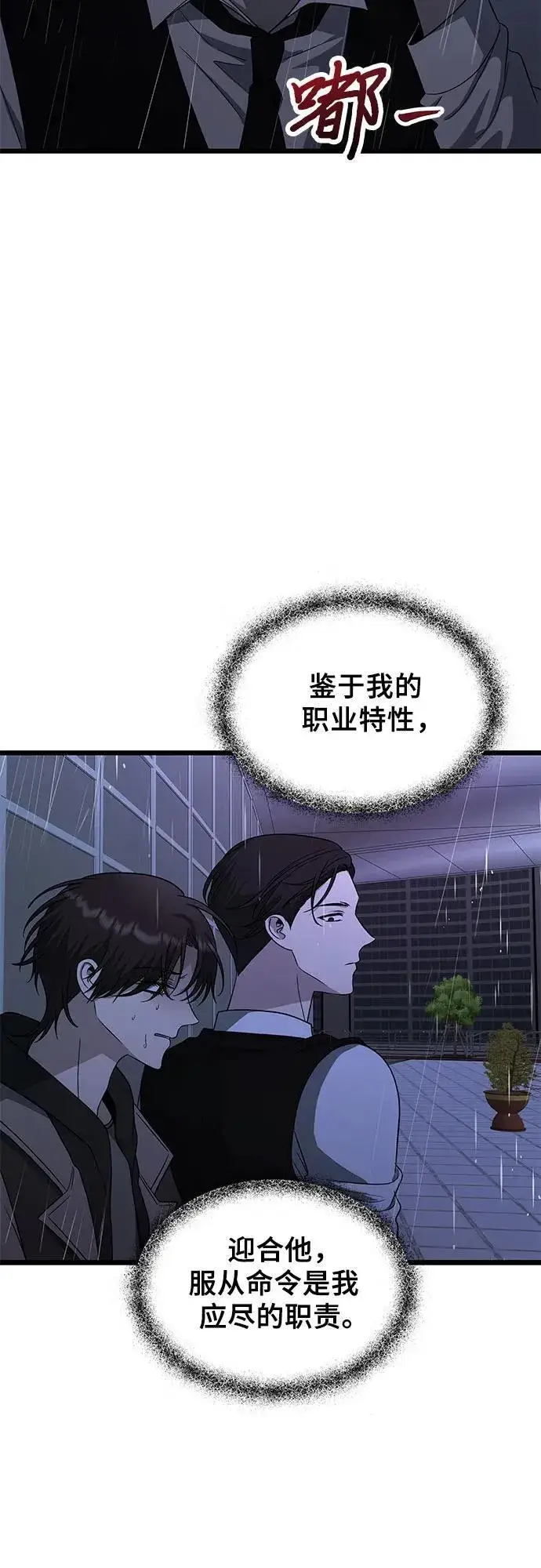 漫画《从梦到自由》第163话第26张图