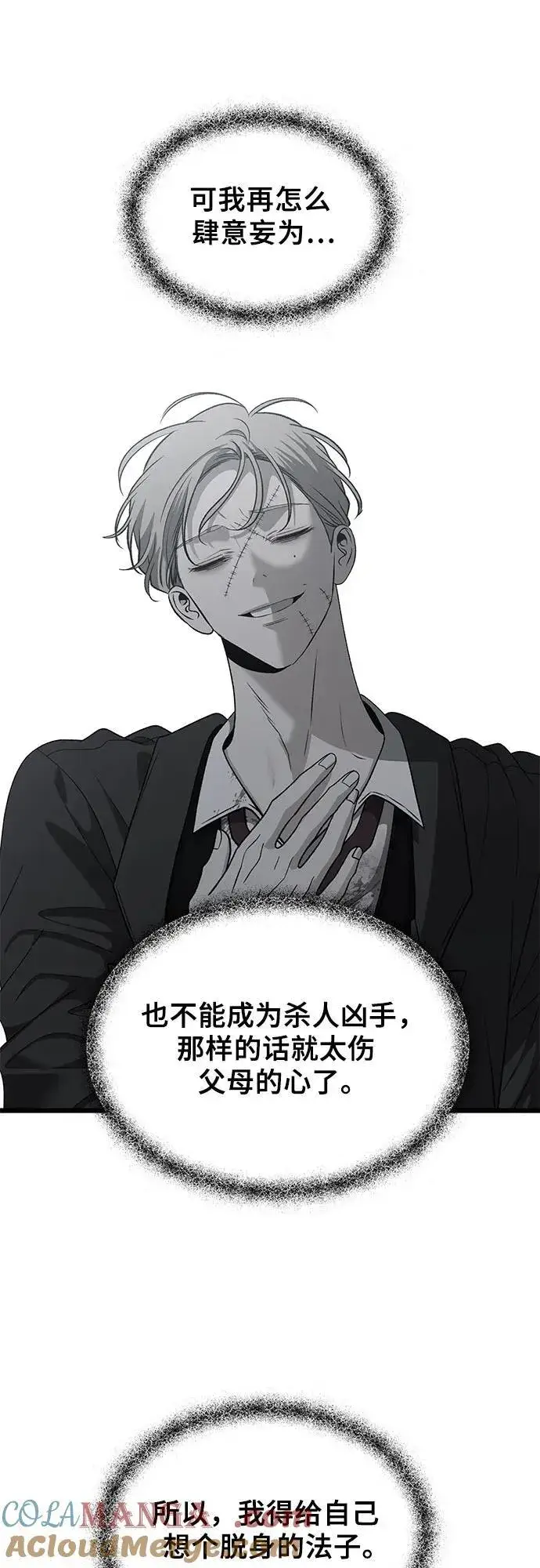 漫画《从梦到自由》第163话第28张图