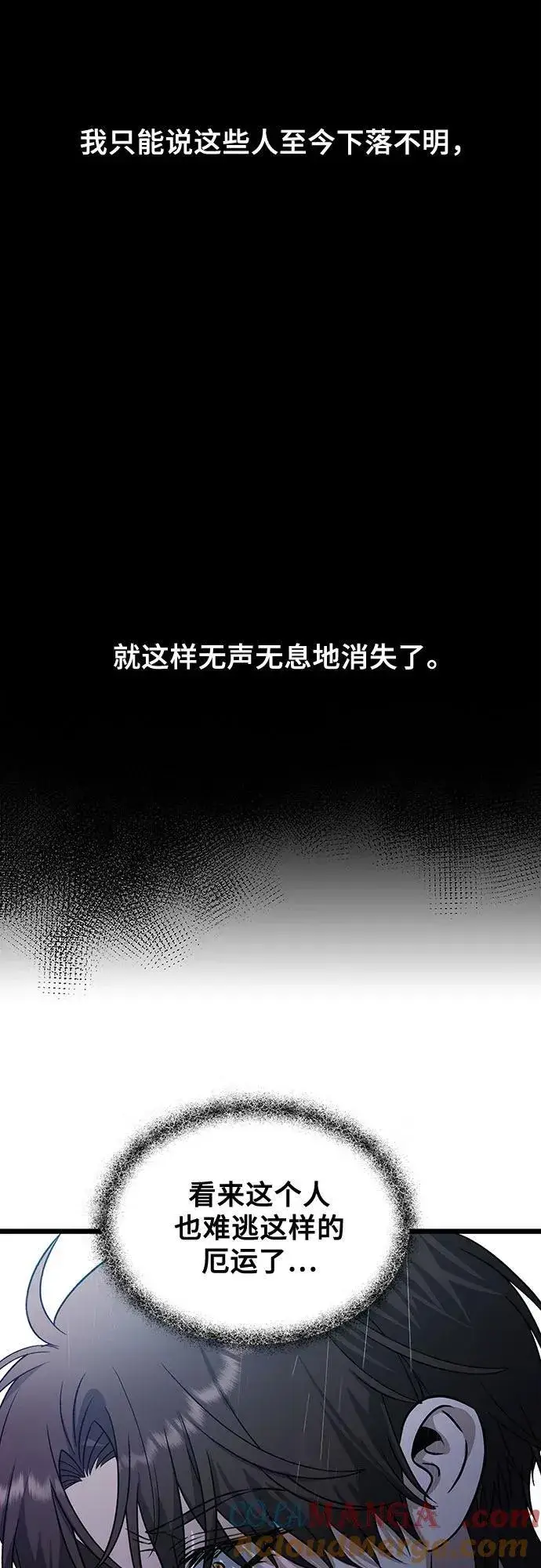 漫画《从梦到自由》第163话第34张图