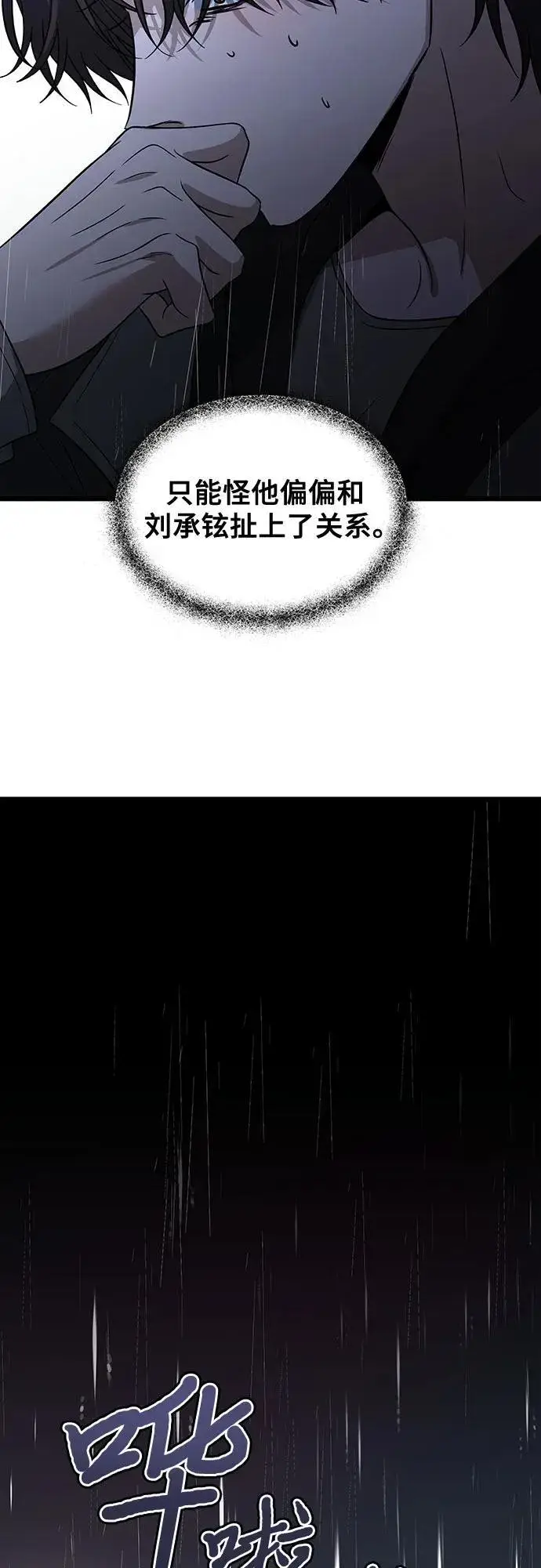 漫画《从梦到自由》第163话第35张图