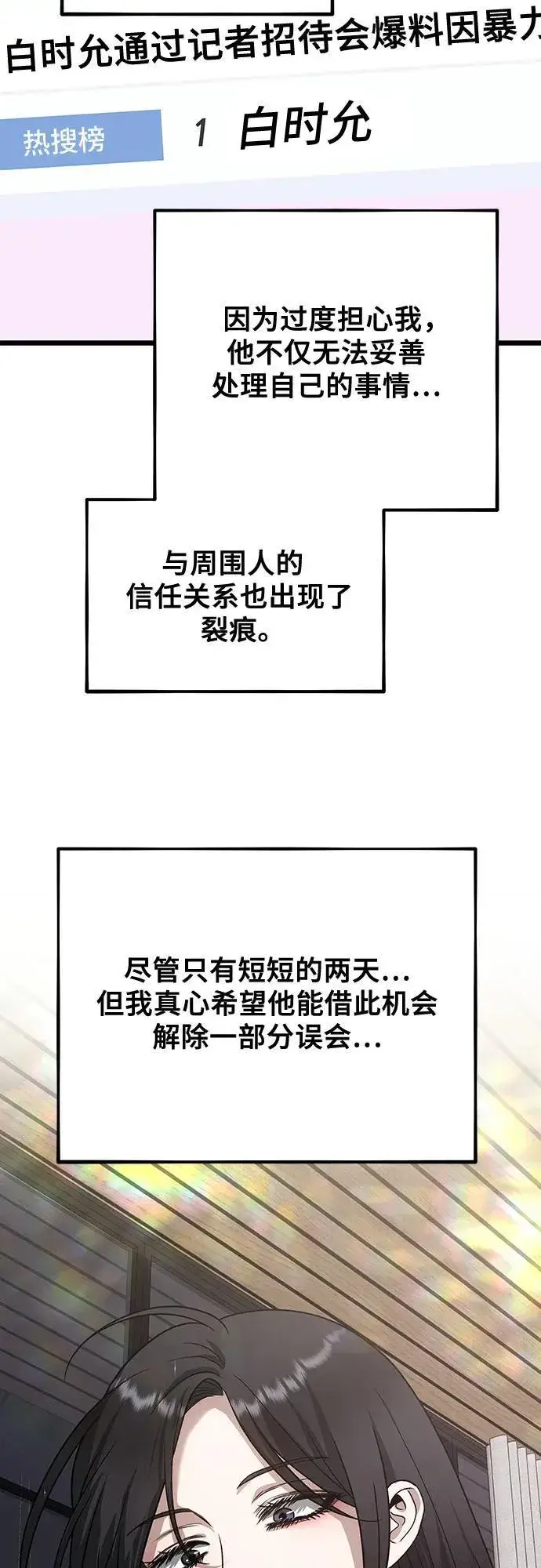漫画《从梦到自由》第163话第41张图
