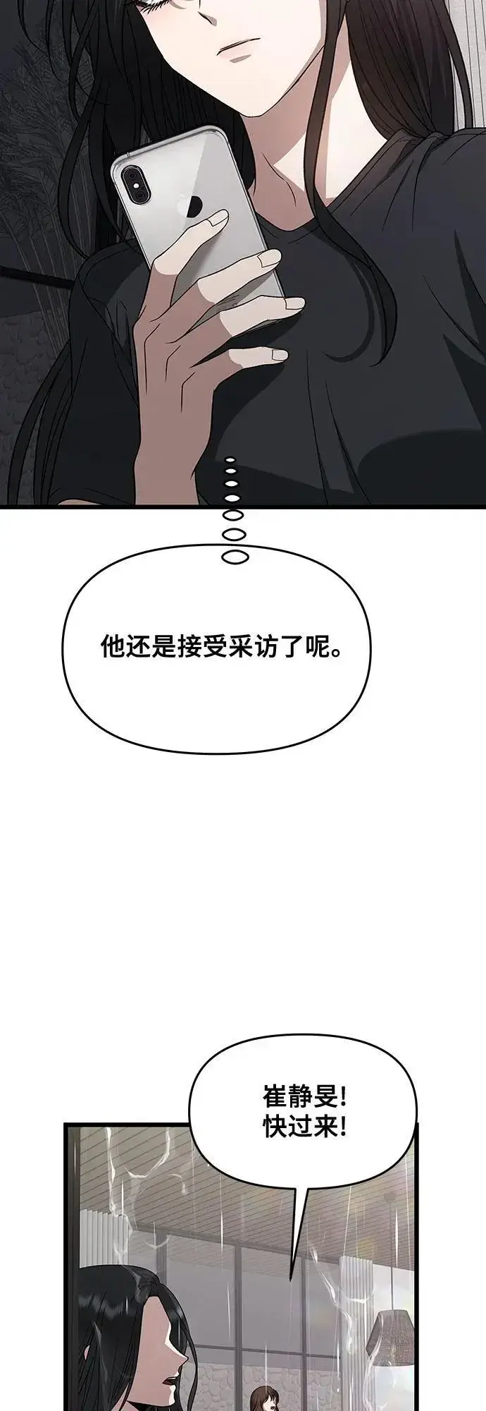 漫画《从梦到自由》第163话第42张图