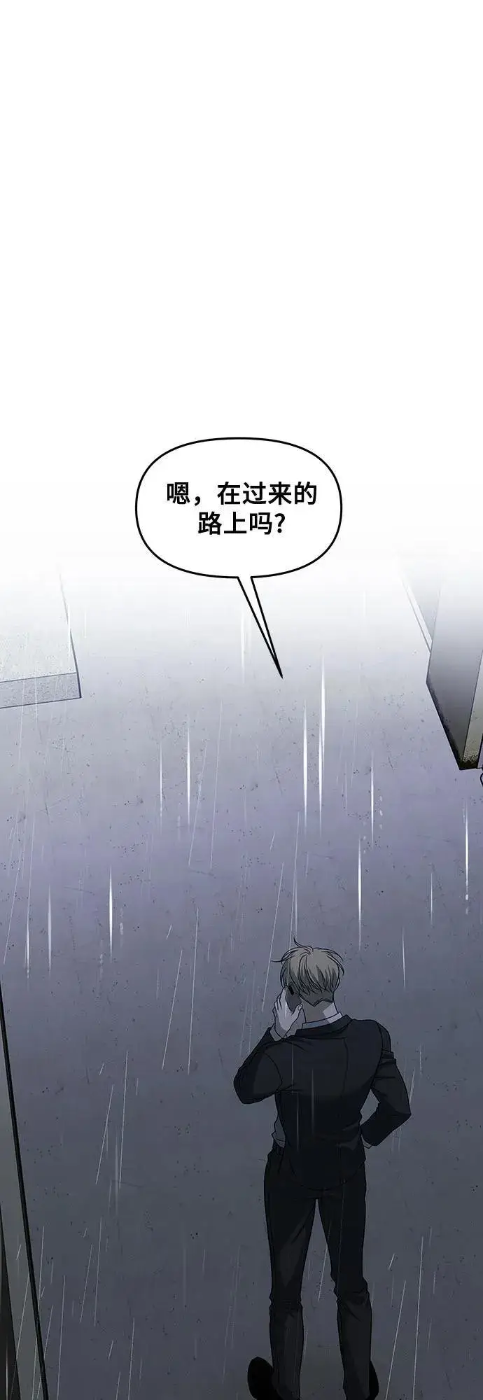 漫画《从梦到自由》第163话第44张图