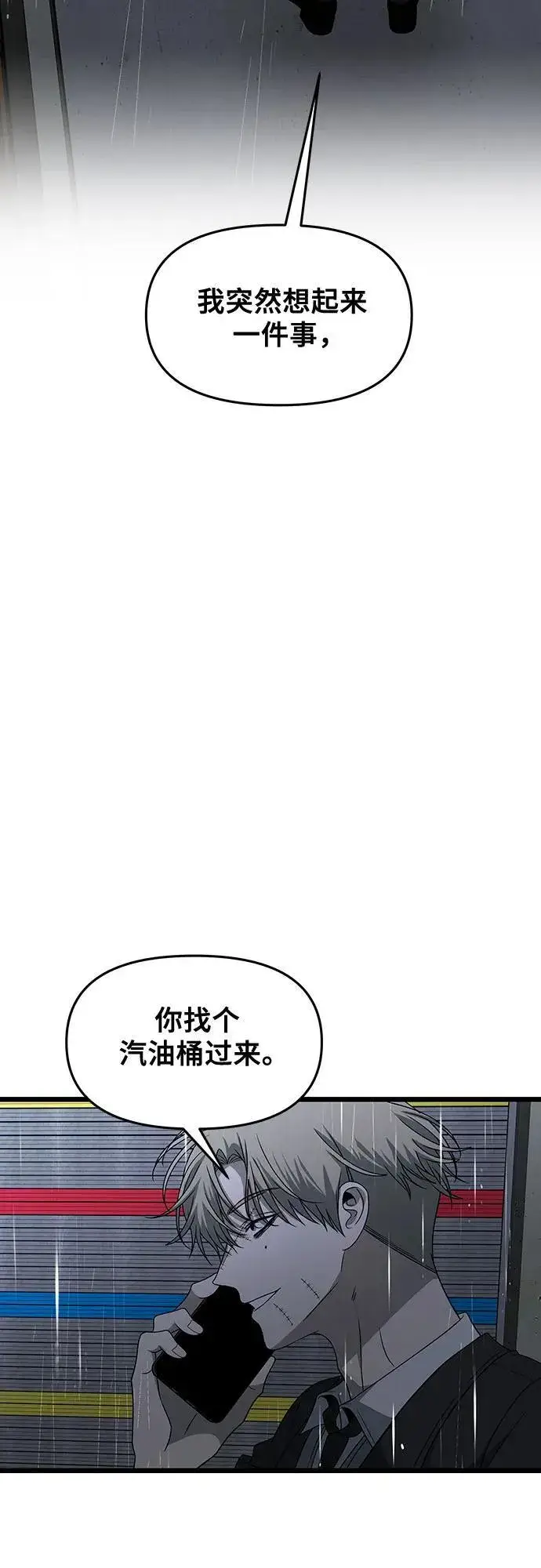 漫画《从梦到自由》第163话第45张图