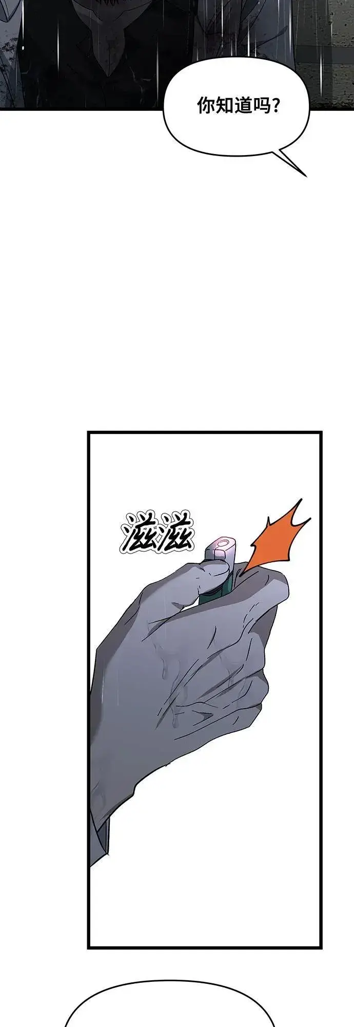 漫画《从梦到自由》第163话第47张图