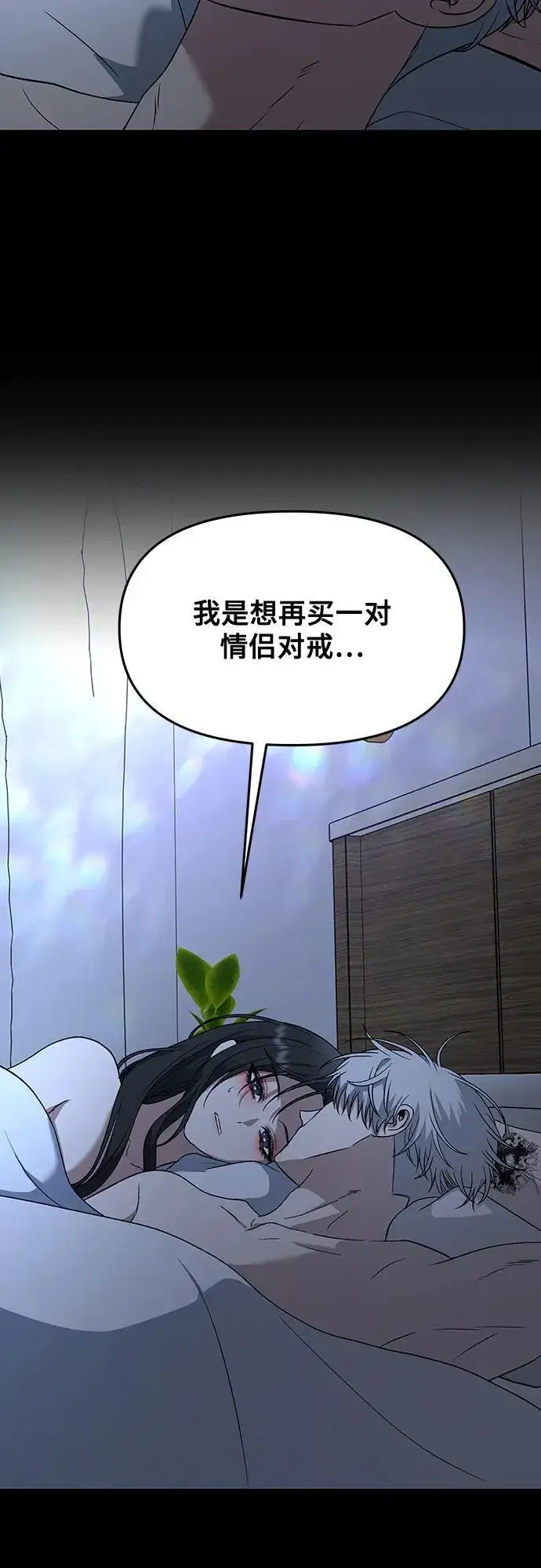 漫画《从梦到自由》第163话第6张图