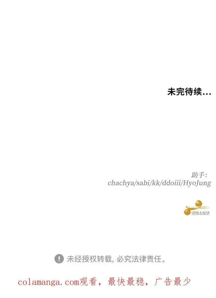 漫画《从梦到自由》第163话第60张图