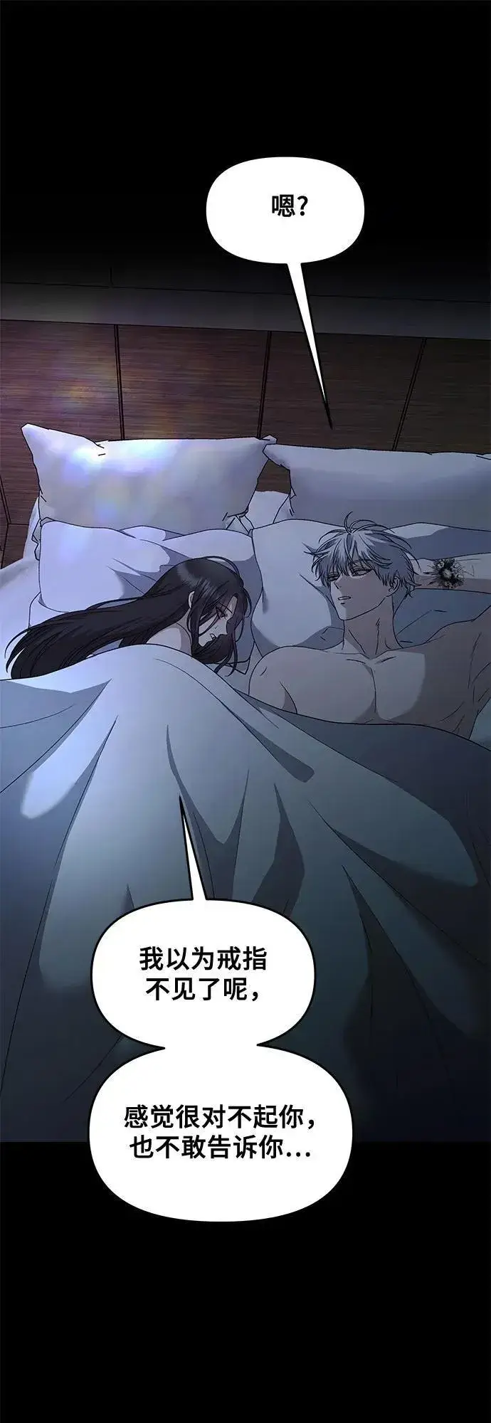 漫画《从梦到自由》第163话第8张图