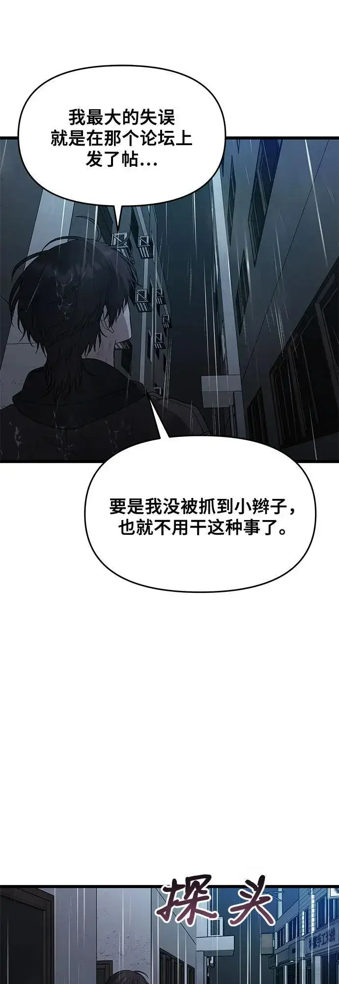 漫画《从梦到自由》第164话第12张图