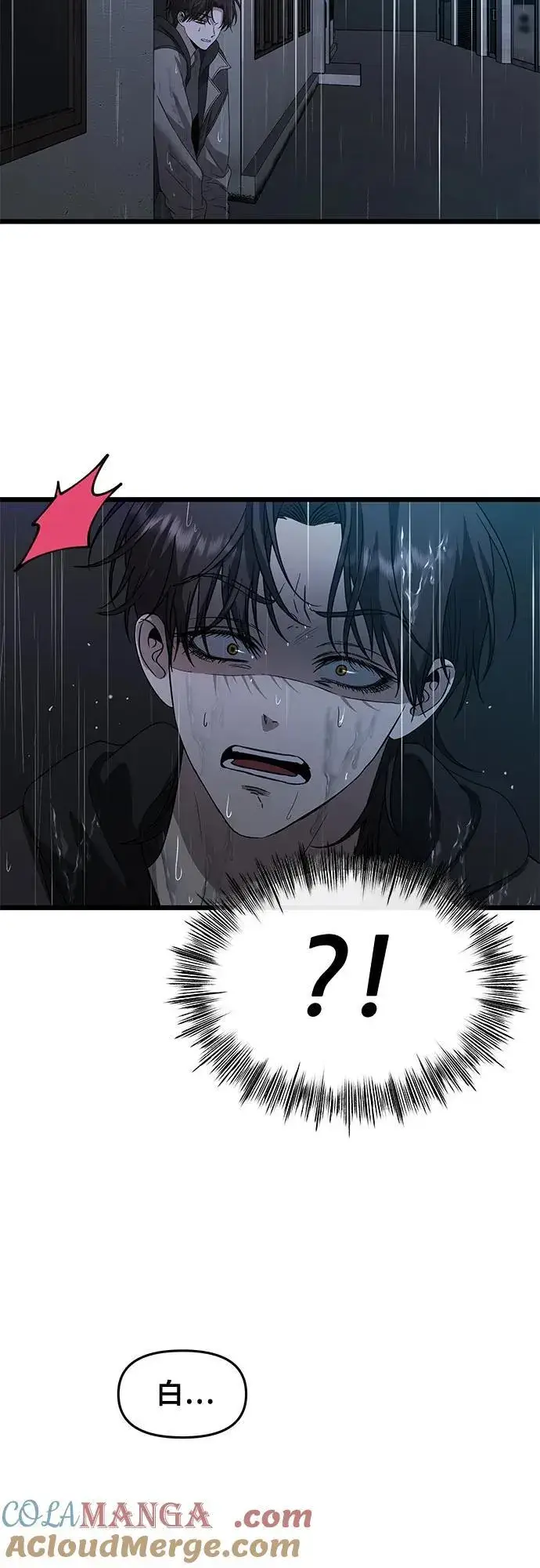 漫画《从梦到自由》第164话第13张图