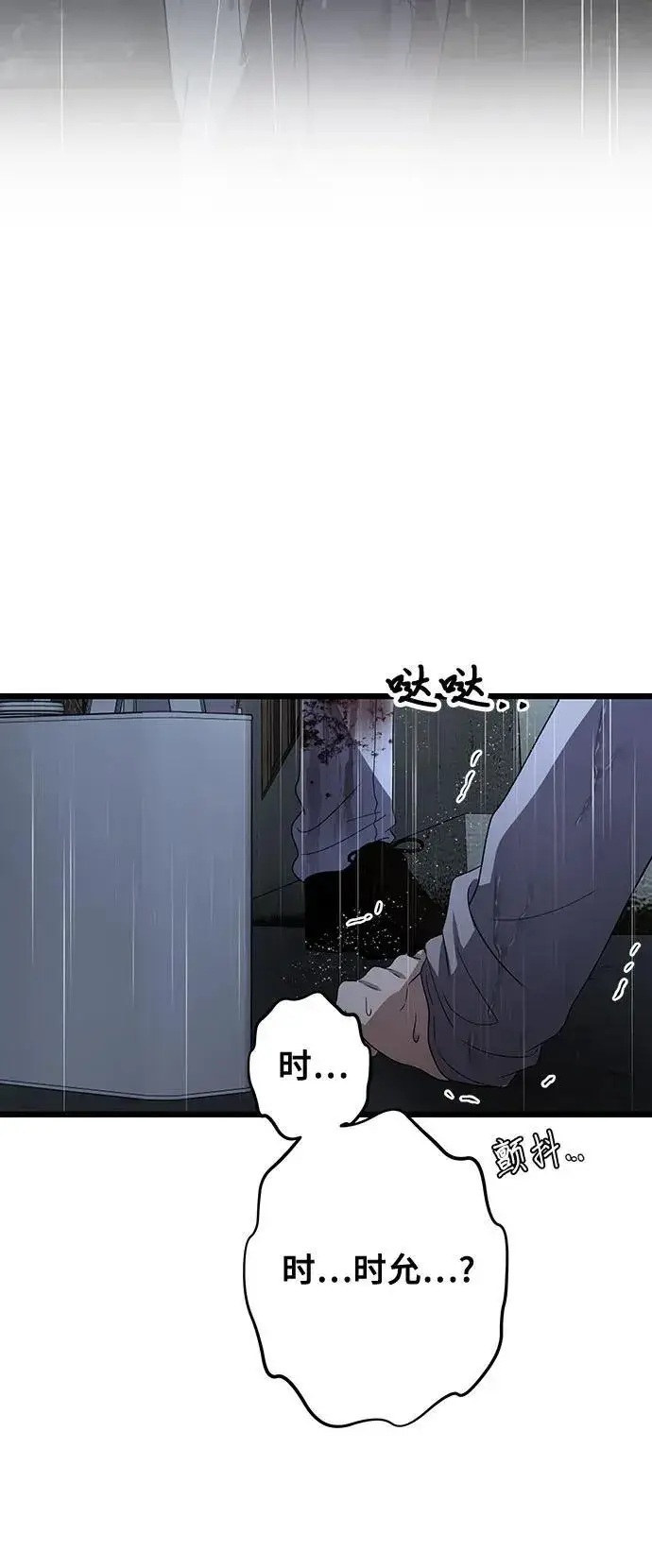 漫画《从梦到自由》第164话第21张图
