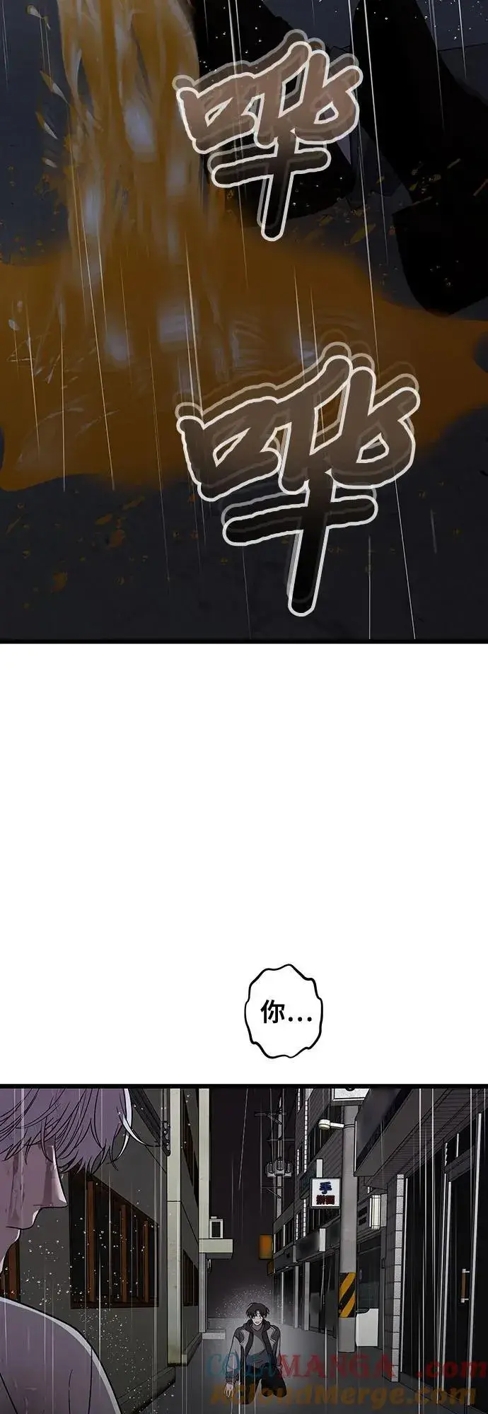 漫画《从梦到自由》第164话第25张图
