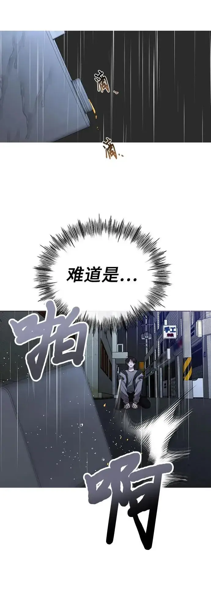 漫画《从梦到自由》第164话第27张图