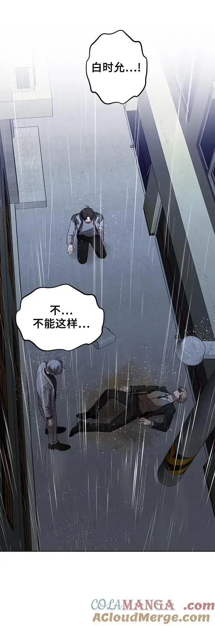 漫画《从梦到自由》第164话第28张图