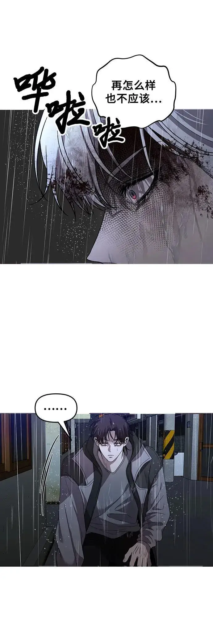 漫画《从梦到自由》第164话第29张图