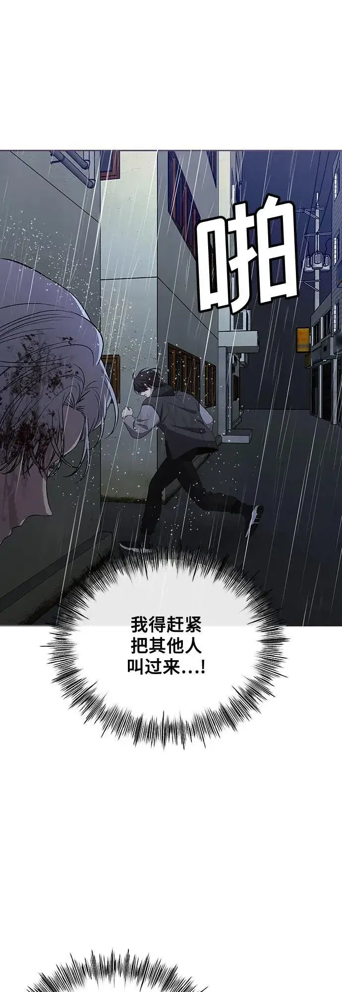 漫画《从梦到自由》第164话第30张图