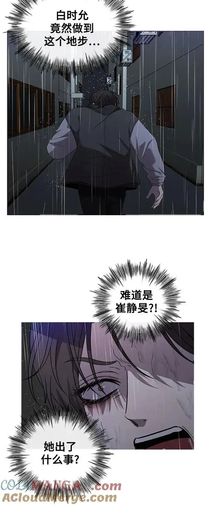 漫画《从梦到自由》第164话第31张图