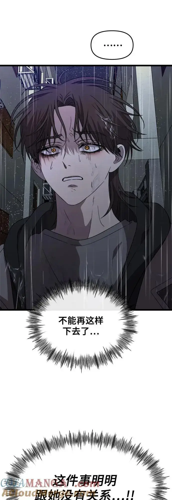 漫画《从梦到自由》第164话第34张图
