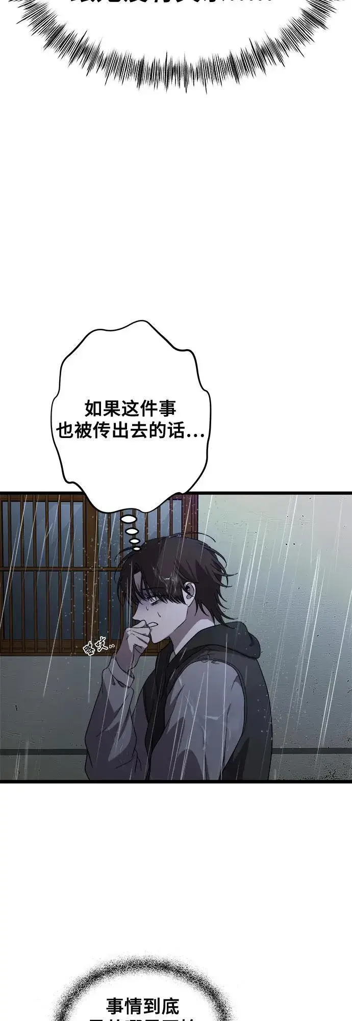漫画《从梦到自由》第164话第35张图