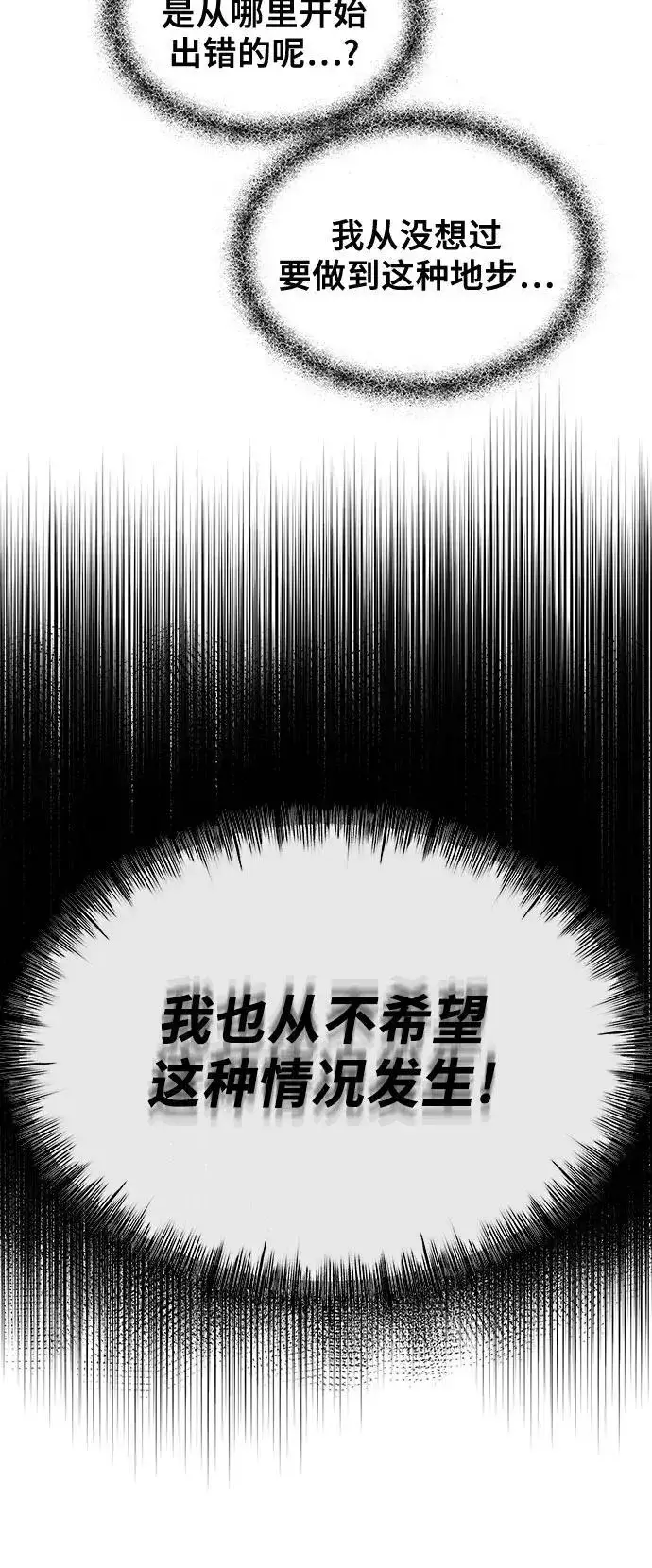 漫画《从梦到自由》第164话第36张图