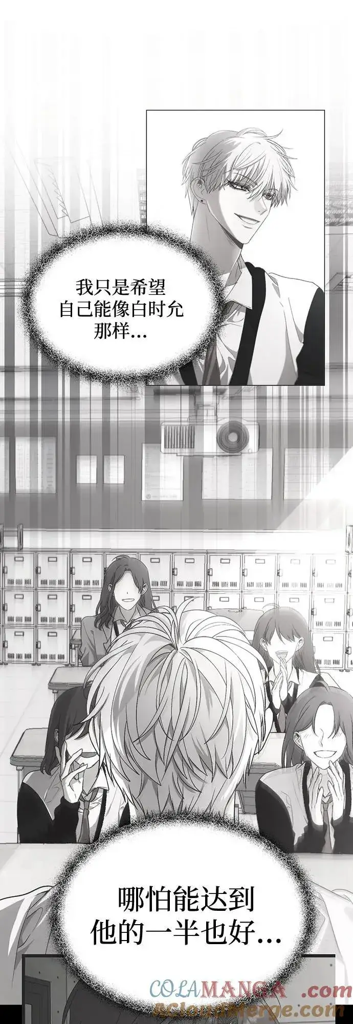 漫画《从梦到自由》第164话第37张图